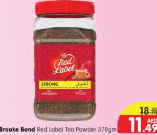 BROOKE BOND Tea Powder  in هايبر ماركت المدينة in الإمارات العربية المتحدة , الامارات - أبو ظبي