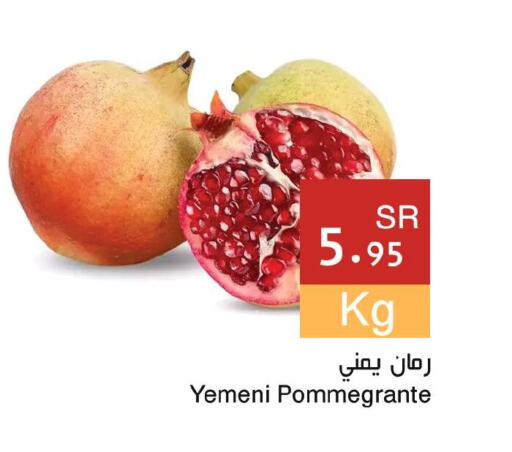  Pomegranate  in اسواق هلا in مملكة العربية السعودية, السعودية, سعودية - جدة