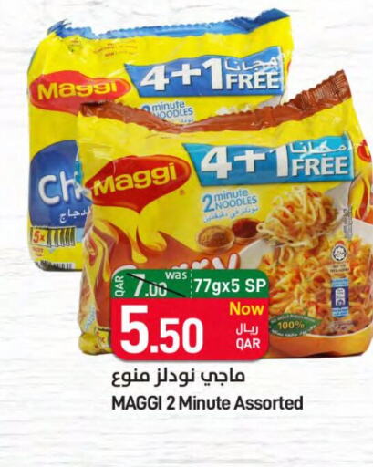 MAGGI نودلز  in ســبــار in قطر - الوكرة