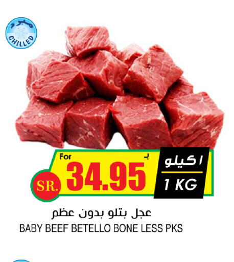  Beef  in Prime Supermarket in KSA, Saudi Arabia, Saudi - Hail