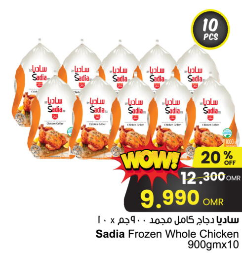 SADIA Frozen Whole Chicken  in Sultan Center  in Oman - Salalah