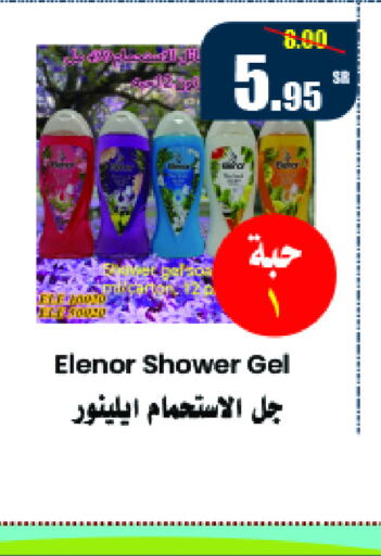  Shower Gel  in Al Mukhaizeem Markets in KSA, Saudi Arabia, Saudi - Dammam