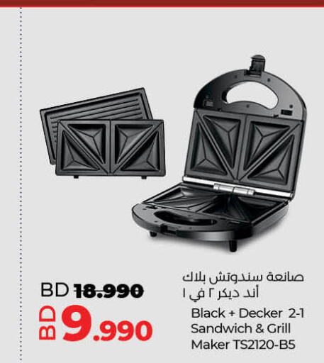 BLACK+DECKER صانع السندويتشات  in لولو هايبر ماركت in البحرين