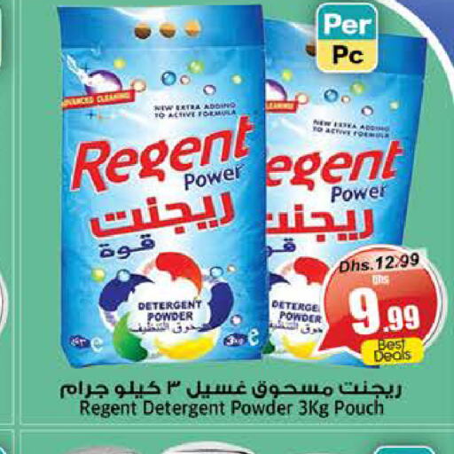 REGENT Detergent  in PASONS GROUP in UAE - Fujairah