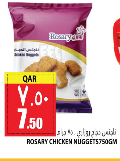  Chicken Nuggets  in Marza Hypermarket in Qatar - Al Khor