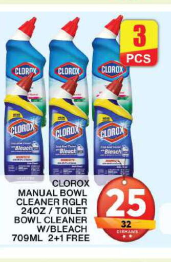 CLOROX منظف المرحاض / البالوعة  in جراند هايبر ماركت in الإمارات العربية المتحدة , الامارات - دبي