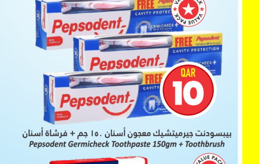 PEPSODENT   in دانة هايبرماركت in قطر - الضعاين