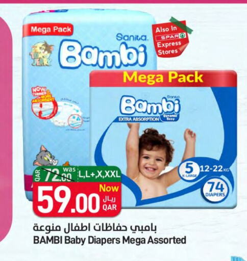 BAMBI   in SPAR in Qatar - Al Khor