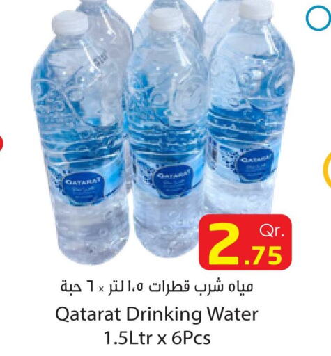    in Dana Hypermarket in Qatar - Al Wakra