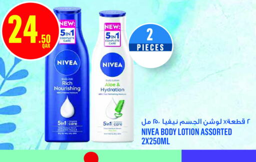 Nivea لوشن & كريم الجسم  in مونوبريكس in قطر - الدوحة