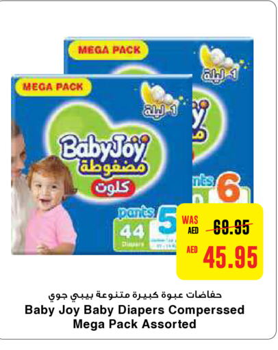 BABY JOY   in Al-Ain Co-op Society in UAE - Abu Dhabi