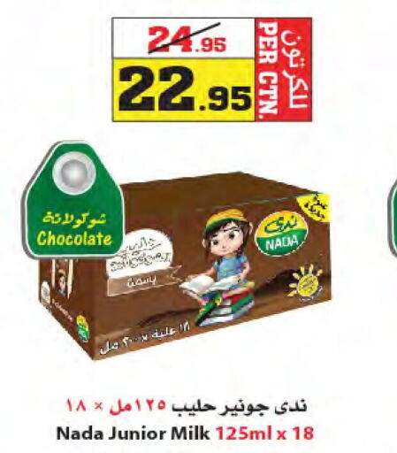 NADA Flavoured Milk  in Star Markets in KSA, Saudi Arabia, Saudi - Yanbu