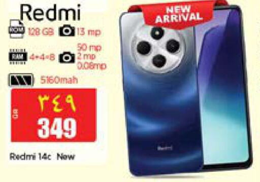 REDMI   in Retail Mart in Qatar - Al Rayyan