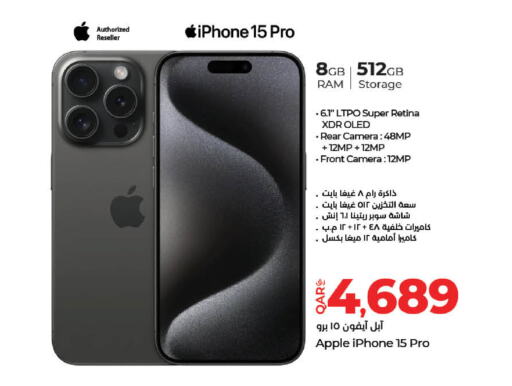 APPLE iPhone 15  in لولو هايبرماركت in قطر - الريان