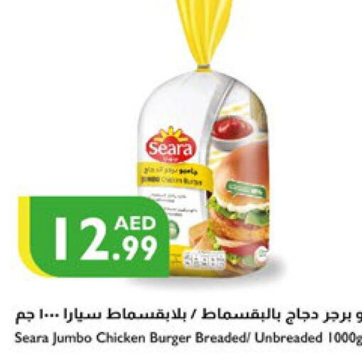 SEARA   in Istanbul Supermarket in UAE - Al Ain