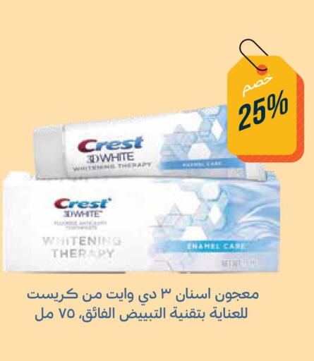 CREST معجون أسنان  in صيدليات غاية in مملكة العربية السعودية, السعودية, سعودية - ينبع