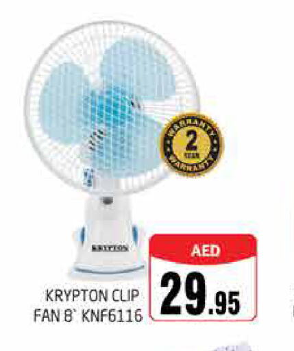 KRYPTON Fan  in PASONS GROUP in UAE - Dubai