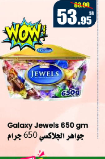 GALAXY JEWELS   in Al Mukhaizeem Markets in KSA, Saudi Arabia, Saudi - Dammam