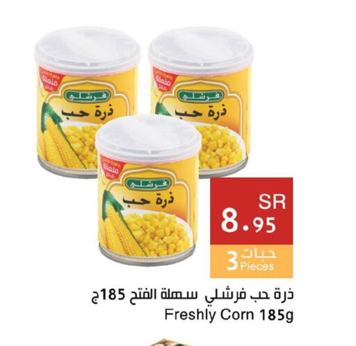 FRESHLY   in اسواق هلا in مملكة العربية السعودية, السعودية, سعودية - المنطقة الشرقية