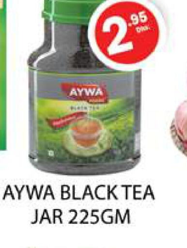 AYWA Tea Powder  in زين مارت سوبرماركت in الإمارات العربية المتحدة , الامارات - رَأْس ٱلْخَيْمَة