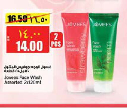  Face Wash  in Retail Mart in Qatar - Al Shamal