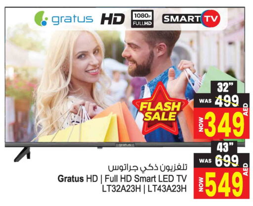 GRATUS تلفاز ذكي  in أنصار جاليري in الإمارات العربية المتحدة , الامارات - دبي