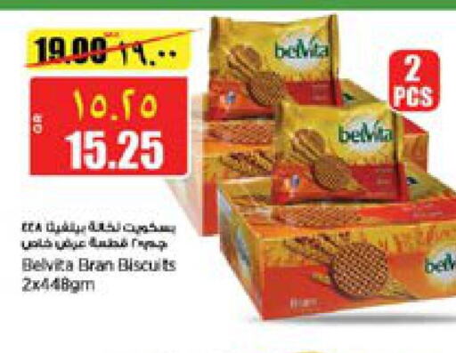    in Retail Mart in Qatar - Al Shamal