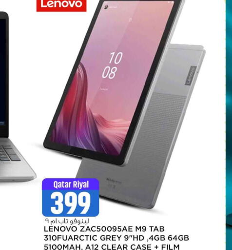 LENOVO   in سفاري هايبر ماركت in قطر - الشمال