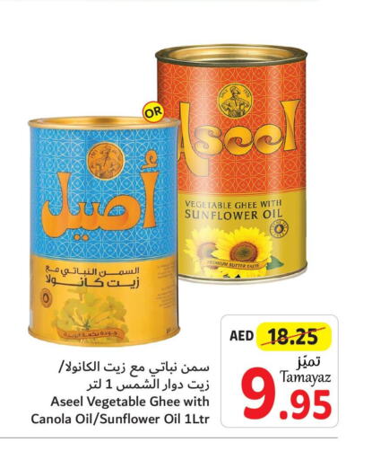 ASEEL Sunflower Oil  in Union Coop in UAE - Abu Dhabi