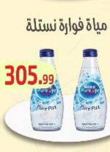 NESTLE PURE LIFE   in مؤسسة ايهاب البرنس in Egypt - القاهرة