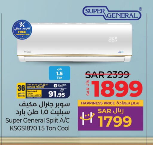 SUPER GENERAL AC  in LULU Hypermarket in KSA, Saudi Arabia, Saudi - Hail