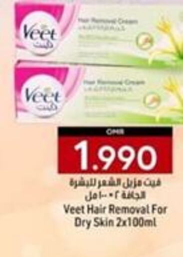 VEET   in KM Trading  in Oman - Sohar