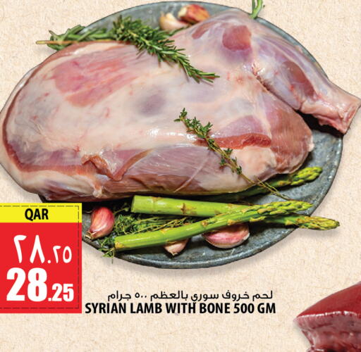  Mutton / Lamb  in Marza Hypermarket in Qatar - Al Wakra