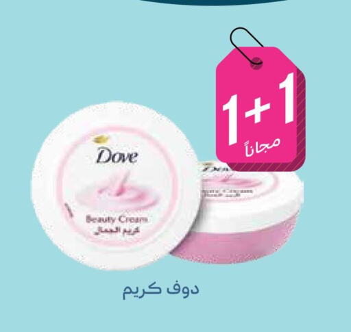 DOVE Face Cream  in Ghaya pharmacy in KSA, Saudi Arabia, Saudi - Jeddah