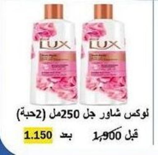 LUX   in khitancoop in Kuwait - Ahmadi Governorate