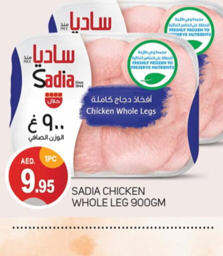 SADIA   in سوق طلال in الإمارات العربية المتحدة , الامارات - دبي