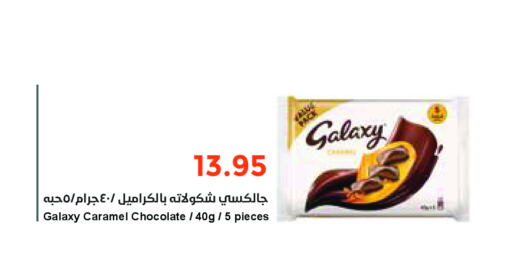 GALAXY   in Consumer Oasis in KSA, Saudi Arabia, Saudi - Al Khobar