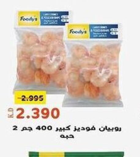 FOODYS   in جمعية خيطان التعاونية in الكويت - مدينة الكويت