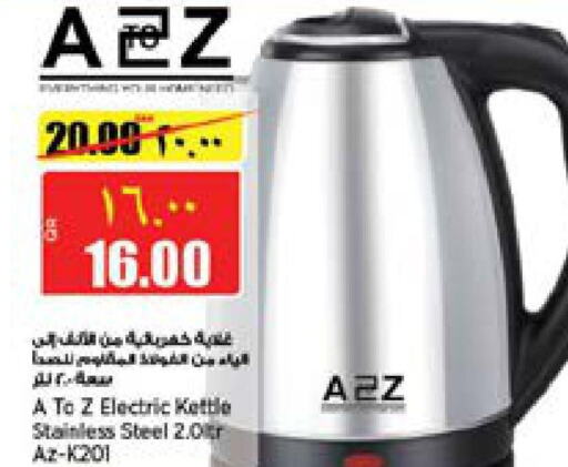  Kettle  in New Indian Supermarket in Qatar - Al Daayen