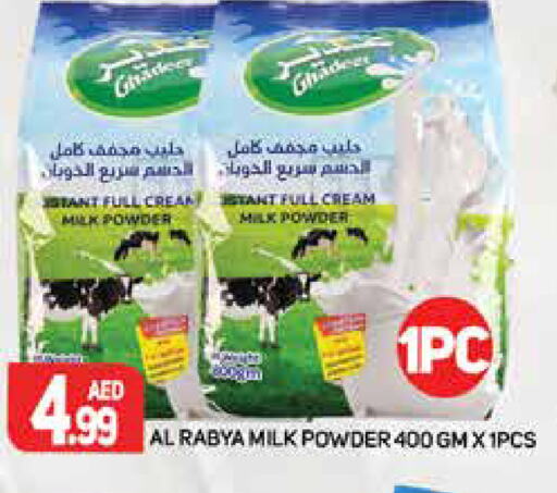  Milk Powder  in Palm Centre LLC in UAE - Sharjah / Ajman