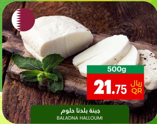 BALADNA Halloumi  in Village Markets  in Qatar - Al Wakra