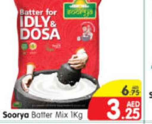 SOORYA Idly / Dosa Batter  in Al Madina Hypermarket in UAE - Abu Dhabi