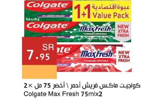 COLGATE معجون أسنان  in اسواق هلا in مملكة العربية السعودية, السعودية, سعودية - جدة