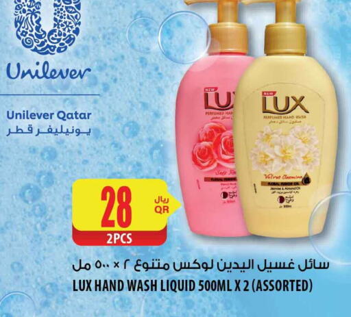 LUX   in Al Meera in Qatar - Umm Salal