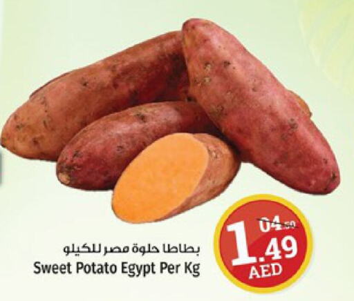  Sweet Potato  in كنز هايبرماركت in الإمارات العربية المتحدة , الامارات - الشارقة / عجمان