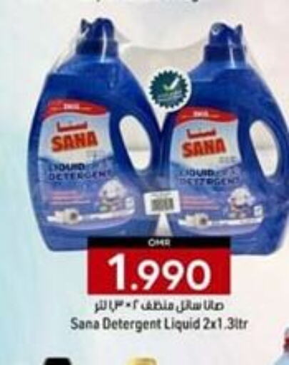  Detergent  in KM Trading  in Oman - Salalah