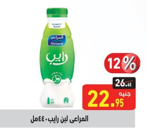 ALMARAI Laban  in Othaim Market   in Egypt - Cairo