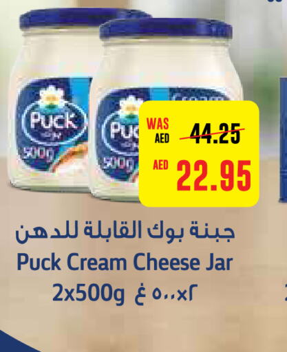 PUCK جبنة كريمية  in جمعية العين التعاونية in الإمارات العربية المتحدة , الامارات - ٱلْعَيْن‎