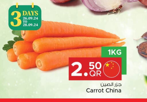  Carrot  in مركز التموين العائلي in قطر - الوكرة