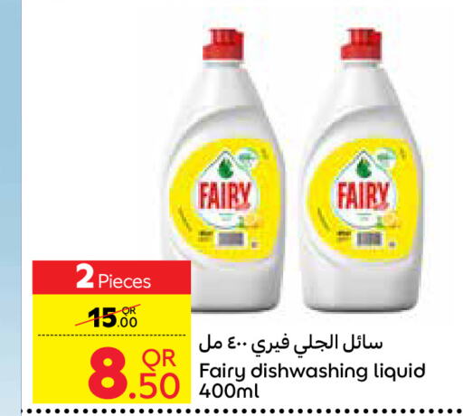 FAIRY   in كارفور in قطر - الشحانية